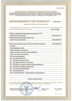 Сертификат собственного производства